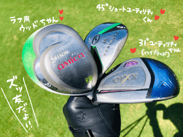 ラフ用ウッド
