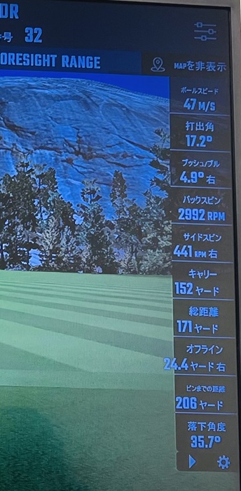 アフタースイングの飛距離