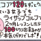 ライザップゴルフ体験ブログ