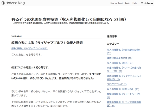 もるぞうの米国配当株投資