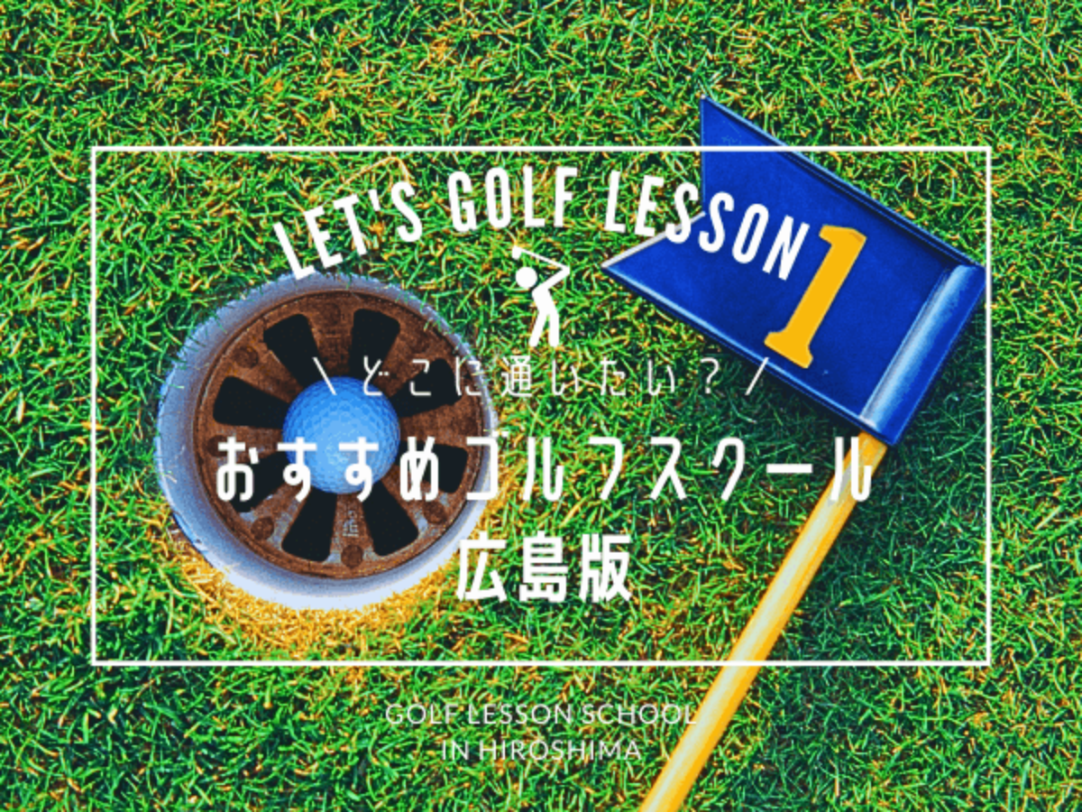 6枚 9900円分 ブリジストンゴルフアカデミー レッスンチケット 【公式