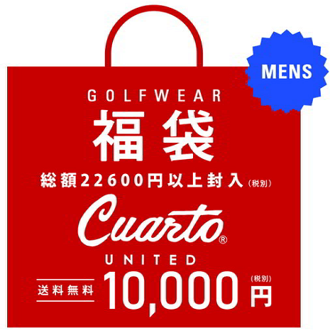 21年 今年はどれ買う メンズのゴルフウェア福袋おすすめ24選