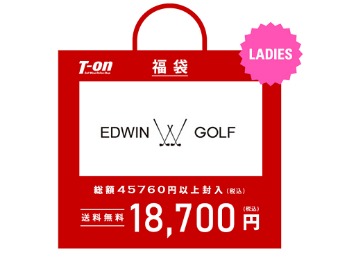 エドウィンゴルフ レディースゴルフウェア福袋2022（18,700円）