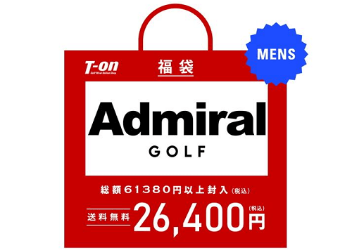 アドミラルゴルフ メンズゴルフウェア福袋2023