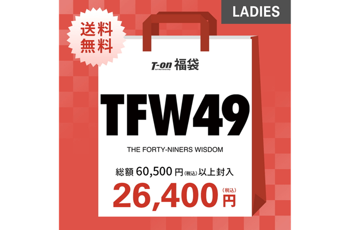 TFW49 レディースゴルフウェア福袋2024