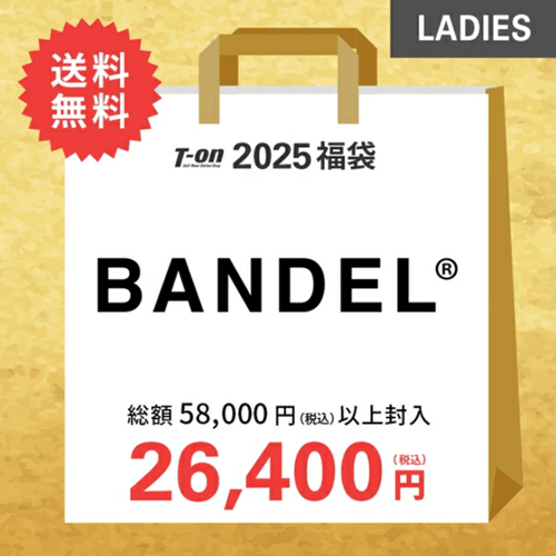 バンデル レディースゴルフ福袋2025年
