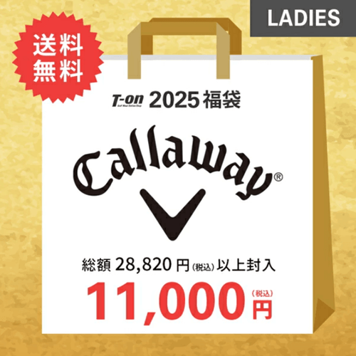 キャロウェイ レディースゴルフ福袋2025年（11,000円福袋）