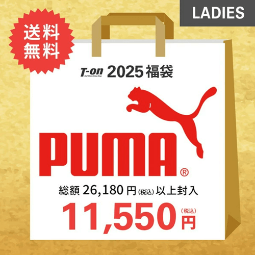 プーマゴルフ レディースゴルフウェア福袋2025