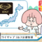 ライザップゴルフの全国店舗情報