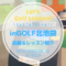 inGOLF北池袋｜レッスン内容・料金表・口コミ評判