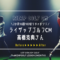ライザップゴルフCM(高橋克典)のビフォーアフターと動画まとめ