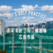 広島市のゴルフ練習場おすすめ10選！広島市の人気打ちっぱなし＆インドアゴルフ練習場リスト