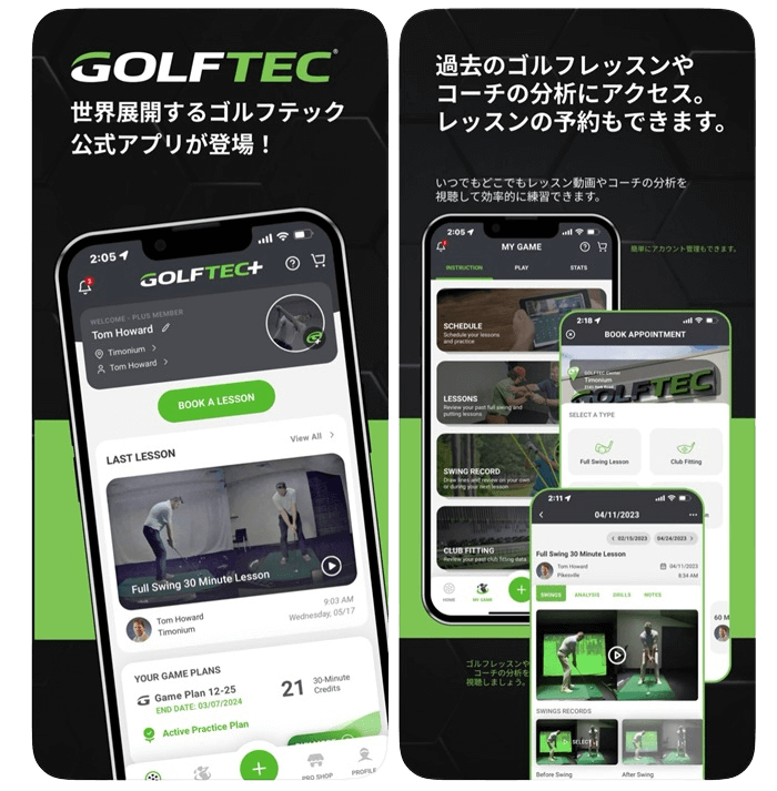 ゴルフテック専用アプリ「CLUBHOUSE」