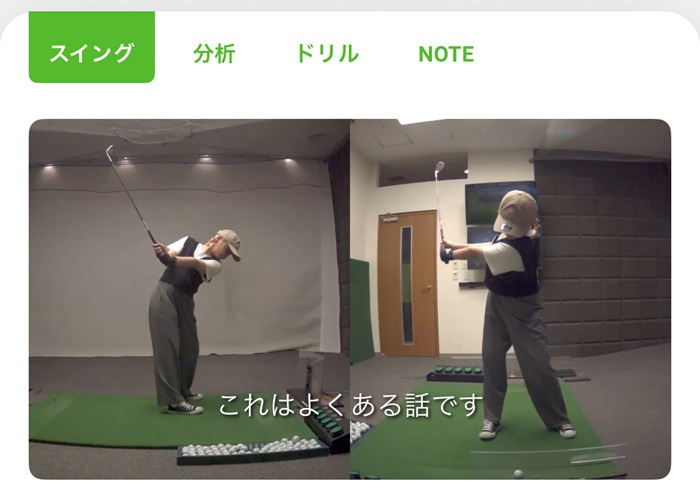 ゴルフテックアプリ（ドリル）