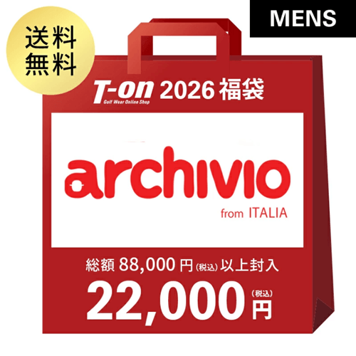 アルチビオ メンズゴルフウェア福袋2026(22,000円)