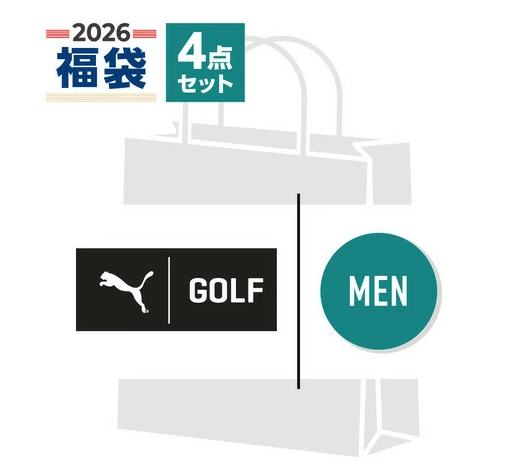 プーマ メンズゴルフウェア福袋2026
