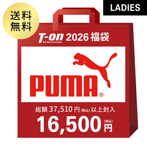 プーマゴルフ レディースゴルフウェア福袋2026