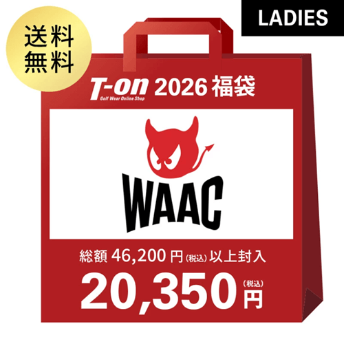 WAAC(ワック)レディースゴルフ福袋2026