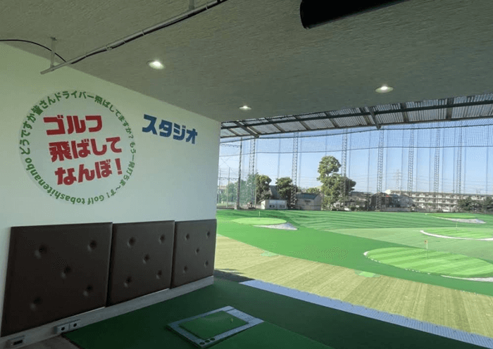 ゴルフ飛ばしてなんぼ！スタジオ