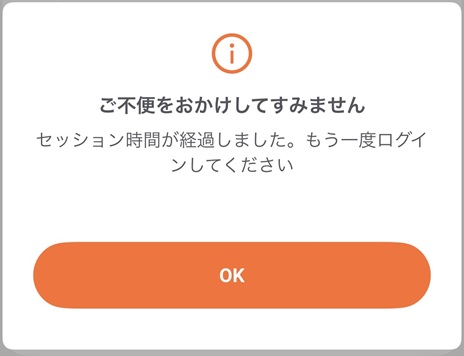 死ぬほどログアウトするゴルフテックアプリ