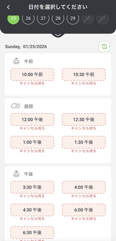 ゴルフテックの直近の予約状況