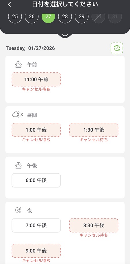 ゴルフテックの直近の予約状況