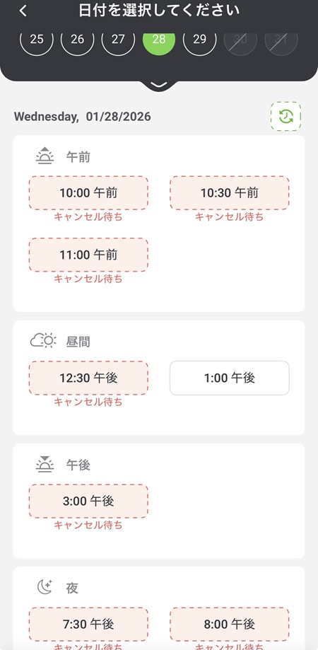 ゴルフテックの直近の予約状況