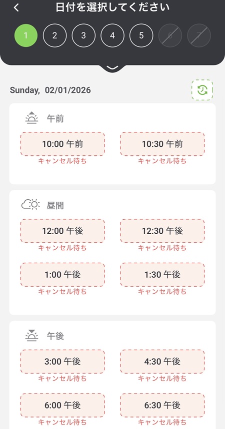 ゴルフテックの直近の予約状況